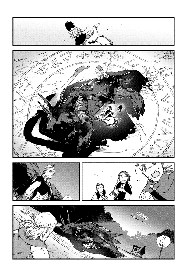Soukon no Shoujo to Sourei no Tabi A fényesen tündöklő lélek üdvözítő 第31页