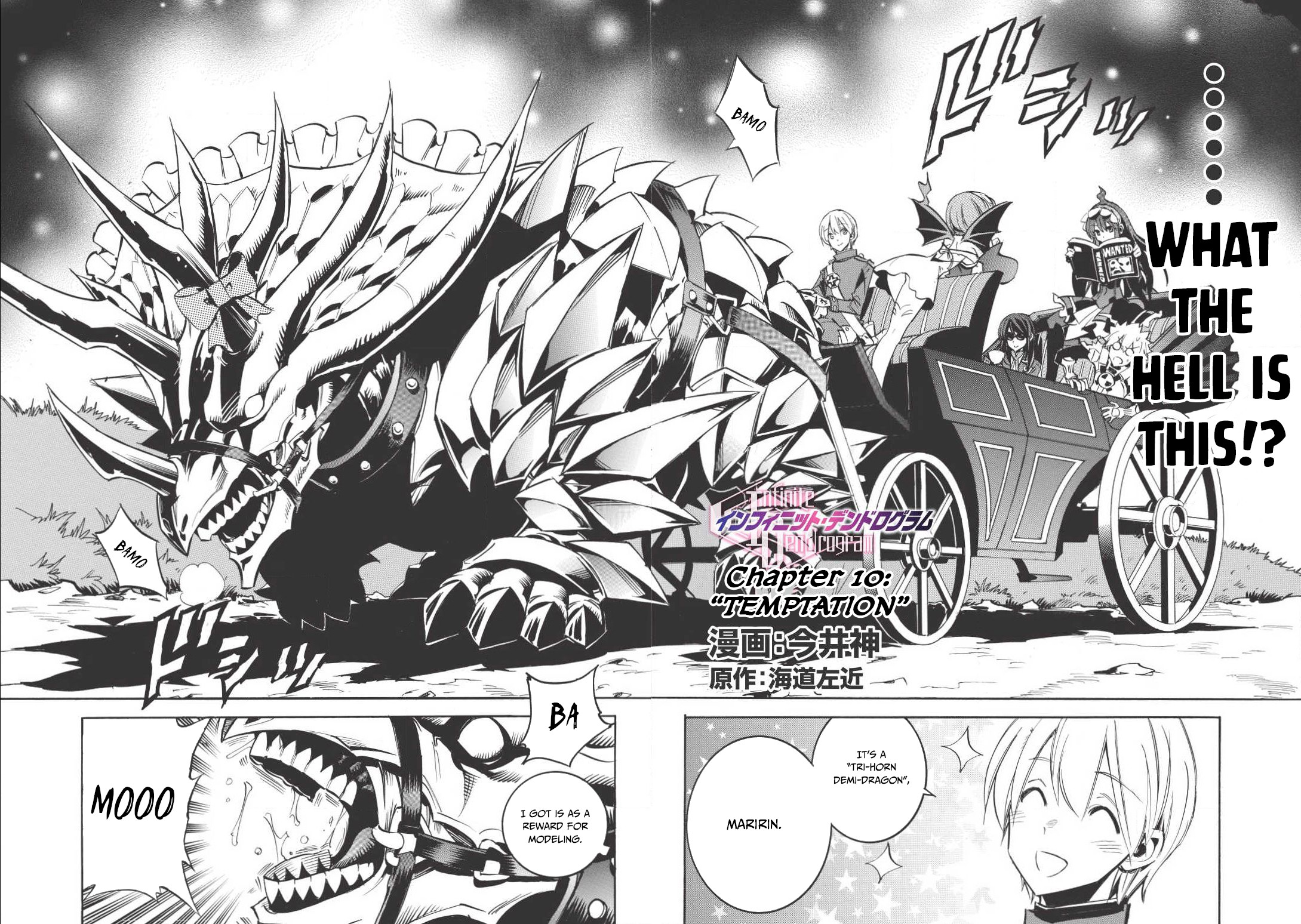 Infinite Dendrogram Temptation 第3页