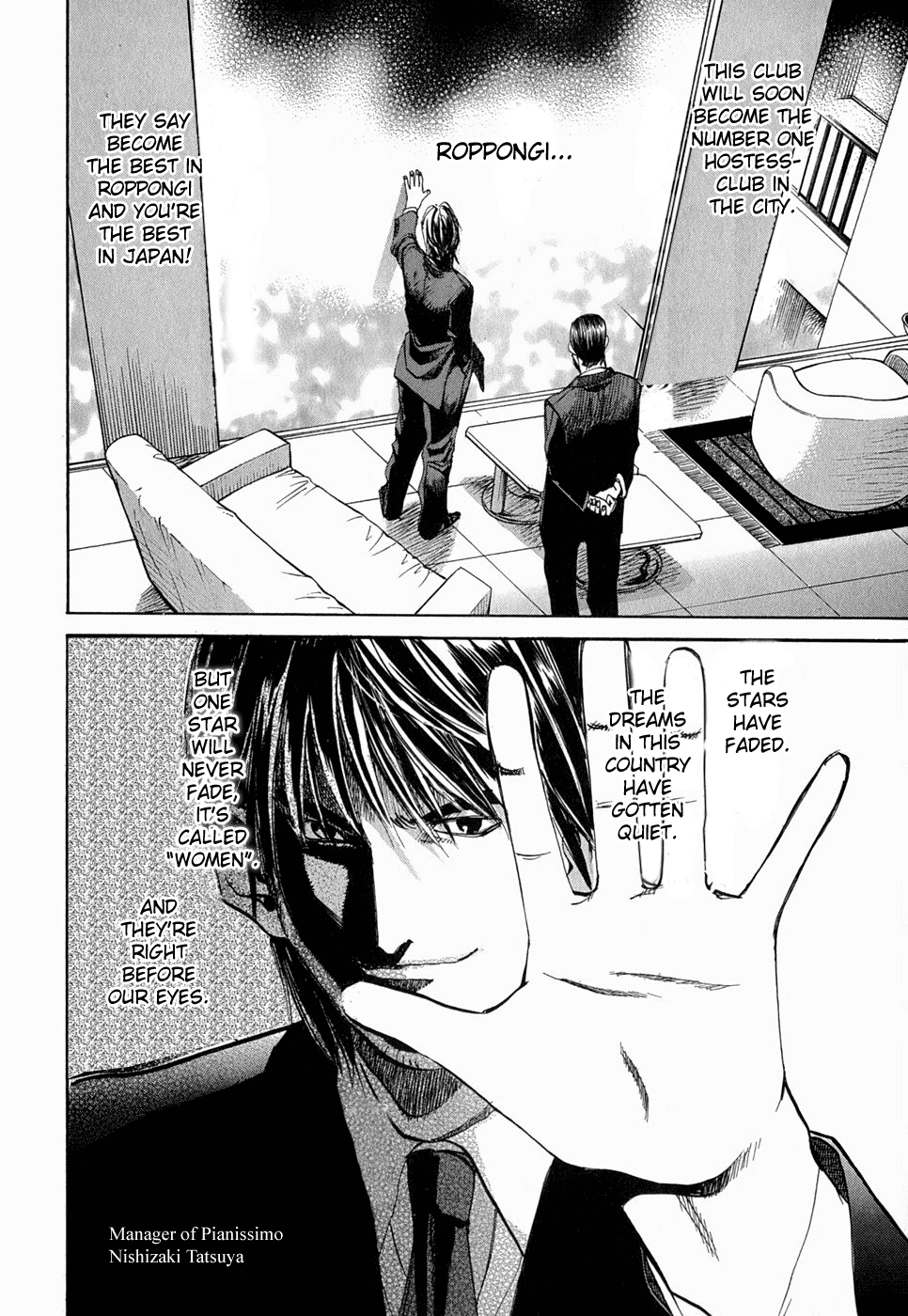 Ace Queen Vol. 1 Ch. 1 第11页