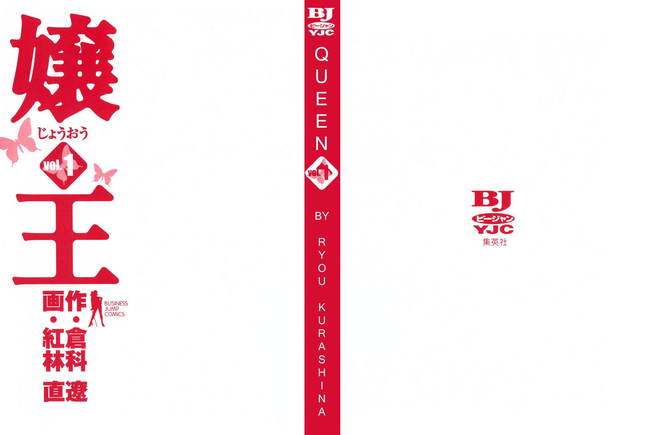 Ace Queen 第4页