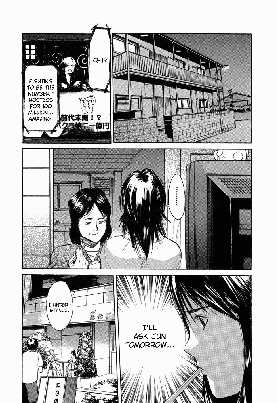 Ace Queen Vol. 1 Ch. 1 第55页