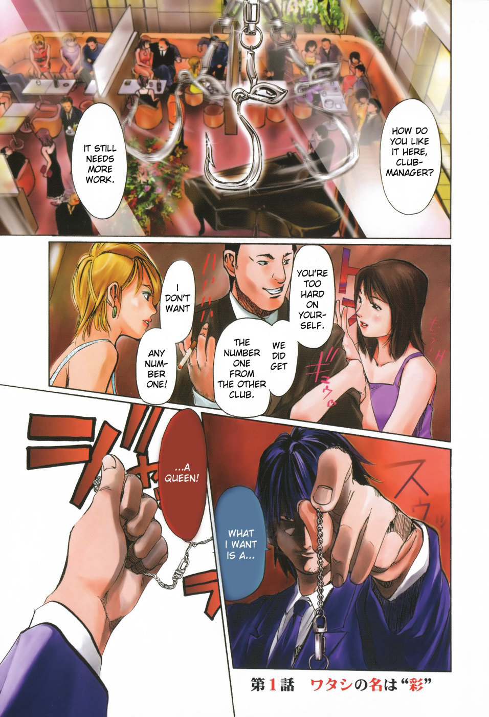 Ace Queen 第7页