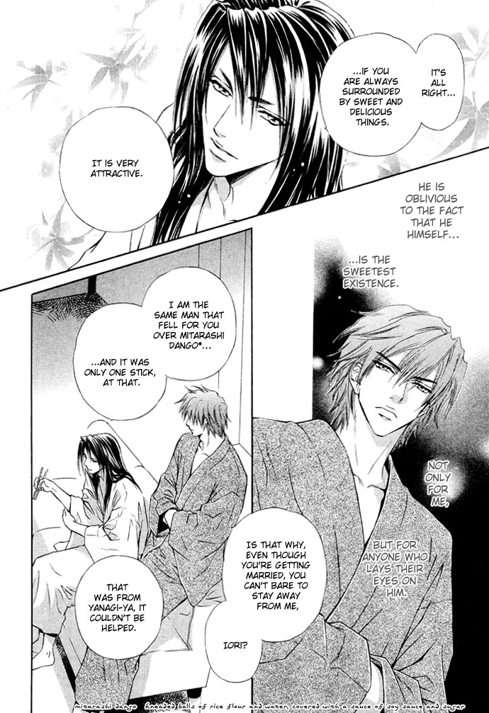 Mitsuyaku Vol. 1 Ch. 2 第34页