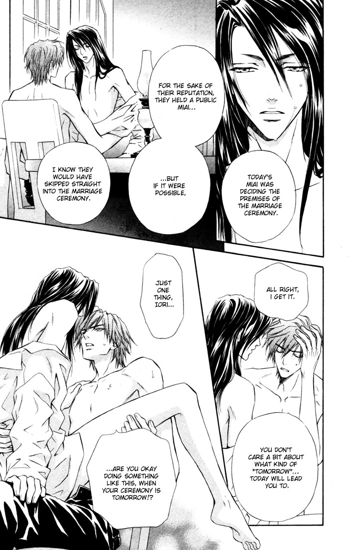 Mitsuyaku Vol. 1 Ch. 2 第9页