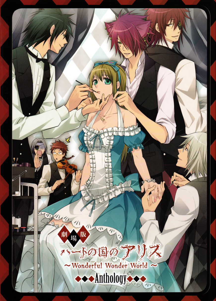Heart no Kuni no Alice ~ Wonderful Wonderful World~ Theatrical Version (Anthology) Shall We Die? 第3页