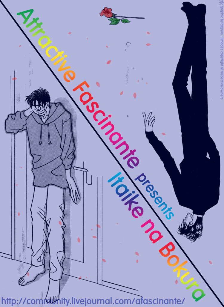 Itaike na Bokura Vol. 1 Ch. 2 第5页