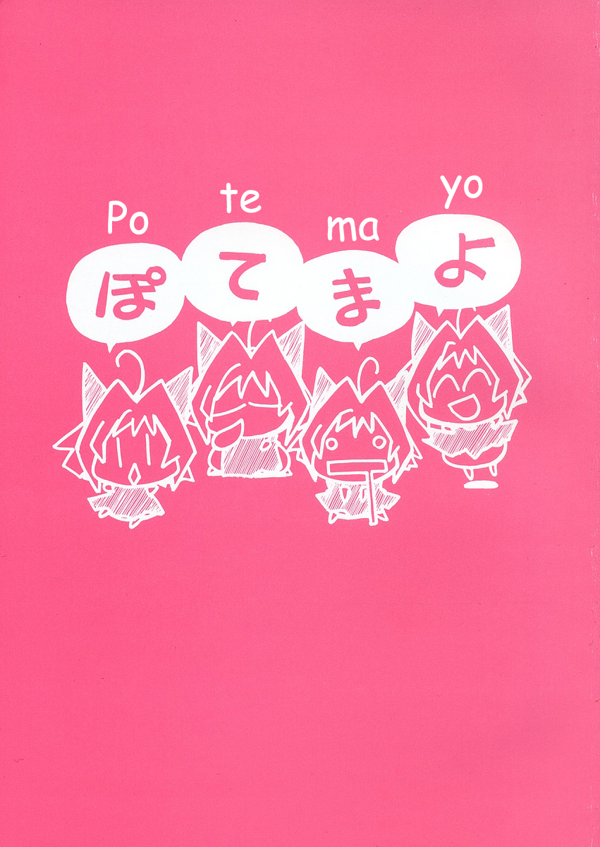 Potemayo 第4页