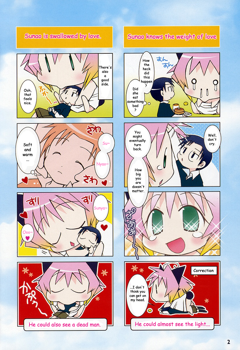 Potemayo 第6页