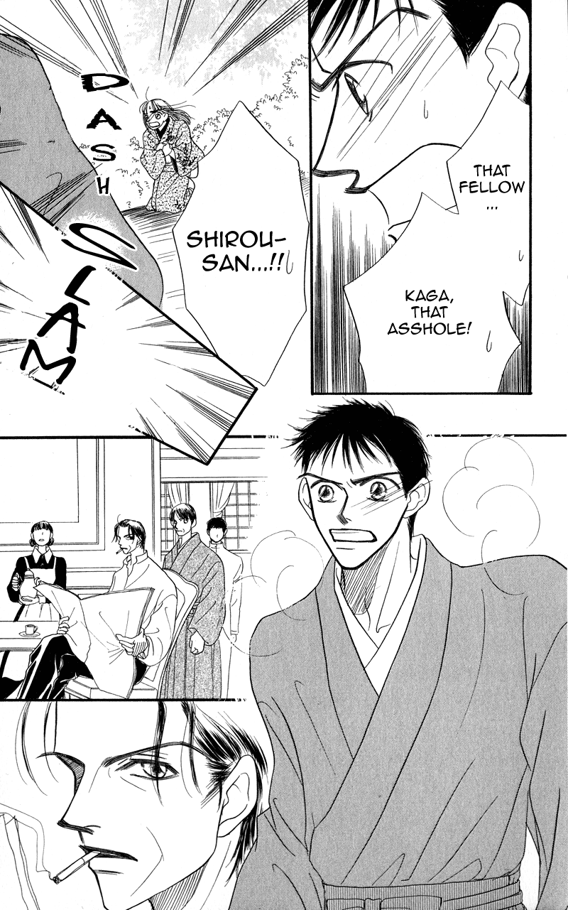 Konbini S Vol. 1 Ch. 3 第33页