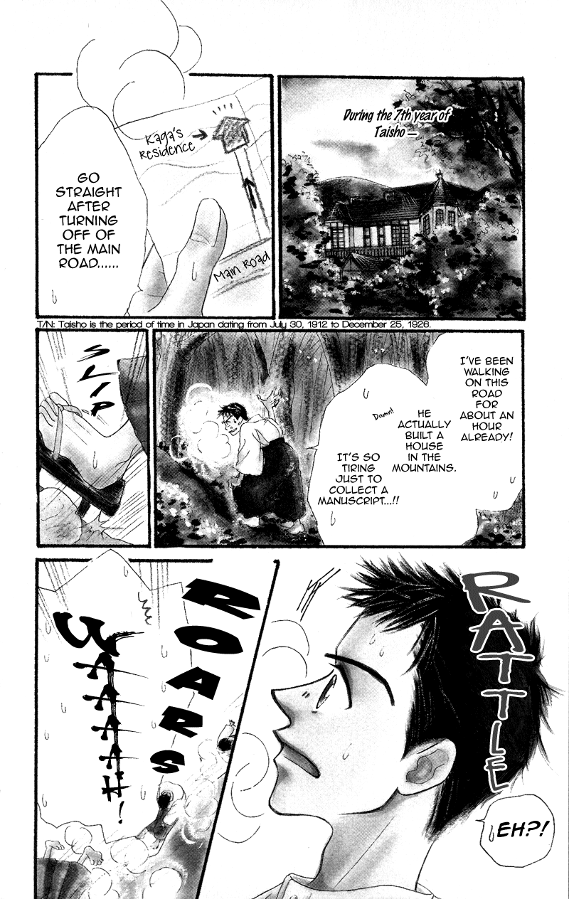 Konbini S Vol. 1 Ch. 3 第7页