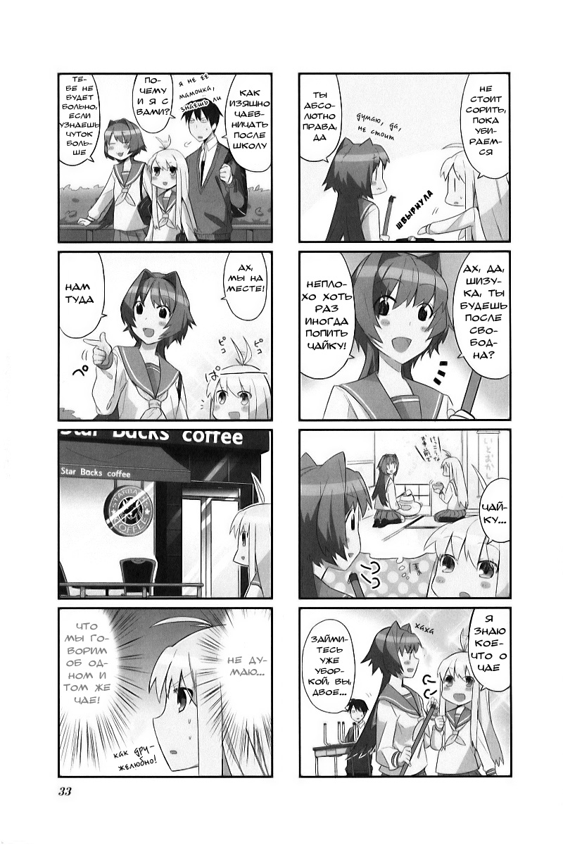 Hakoiri Drops Vol. 1 Ch. 4 第3页