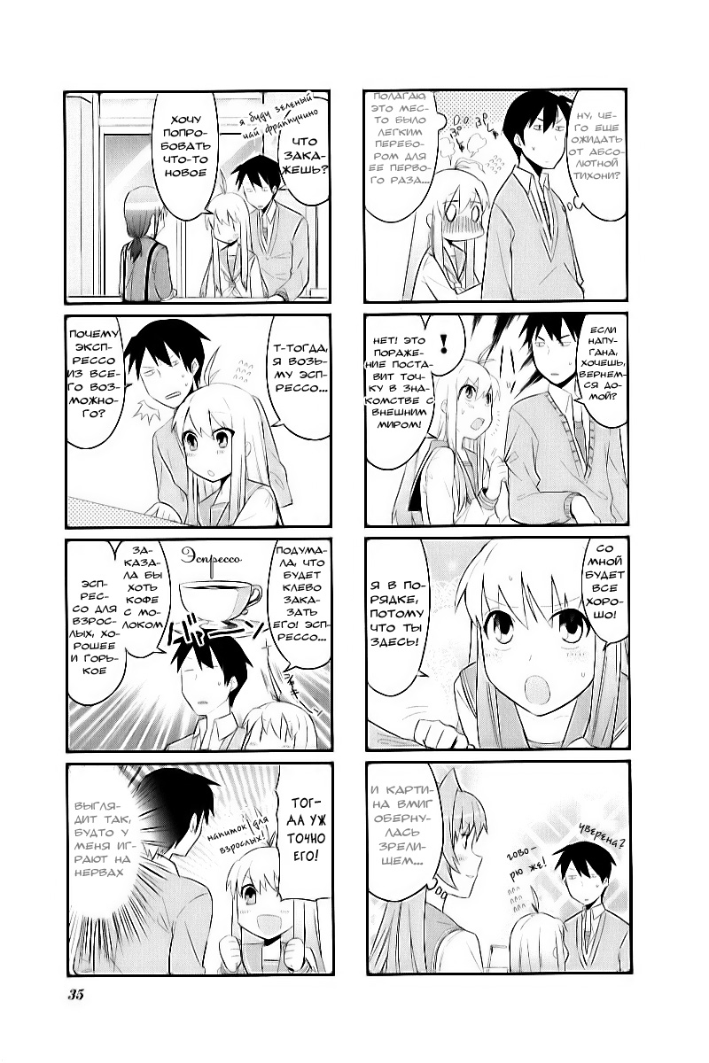 Hakoiri Drops Vol. 1 Ch. 4 第5页