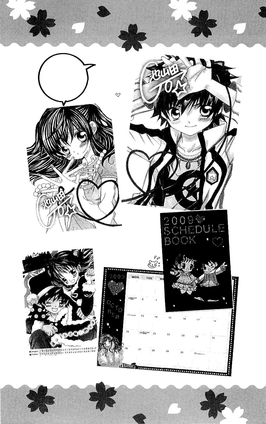 Suki desu Suzuki-kun!! Vol. 2 Ch. 6 第7页