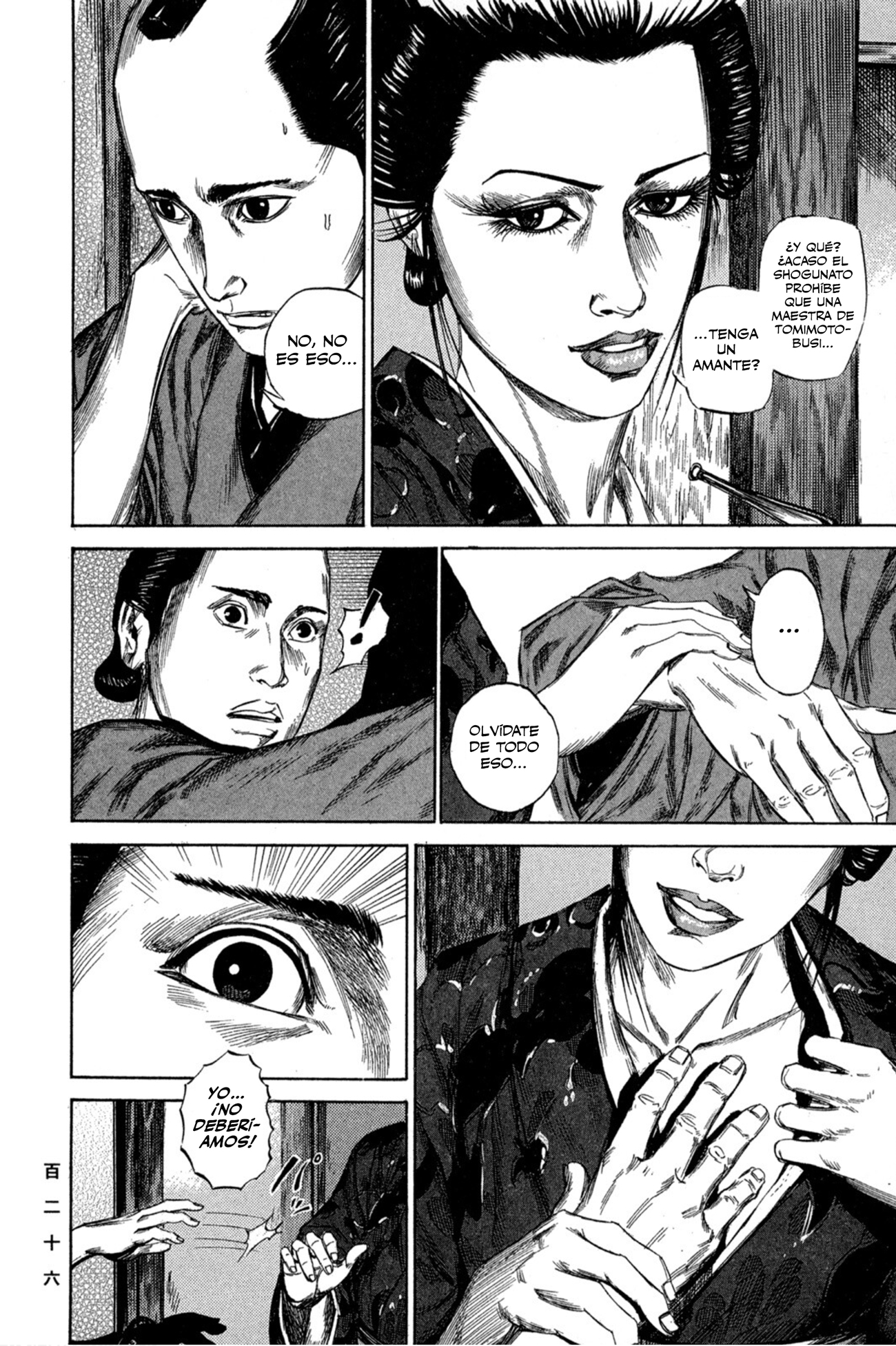Kasane La opinión del mundo 第21页