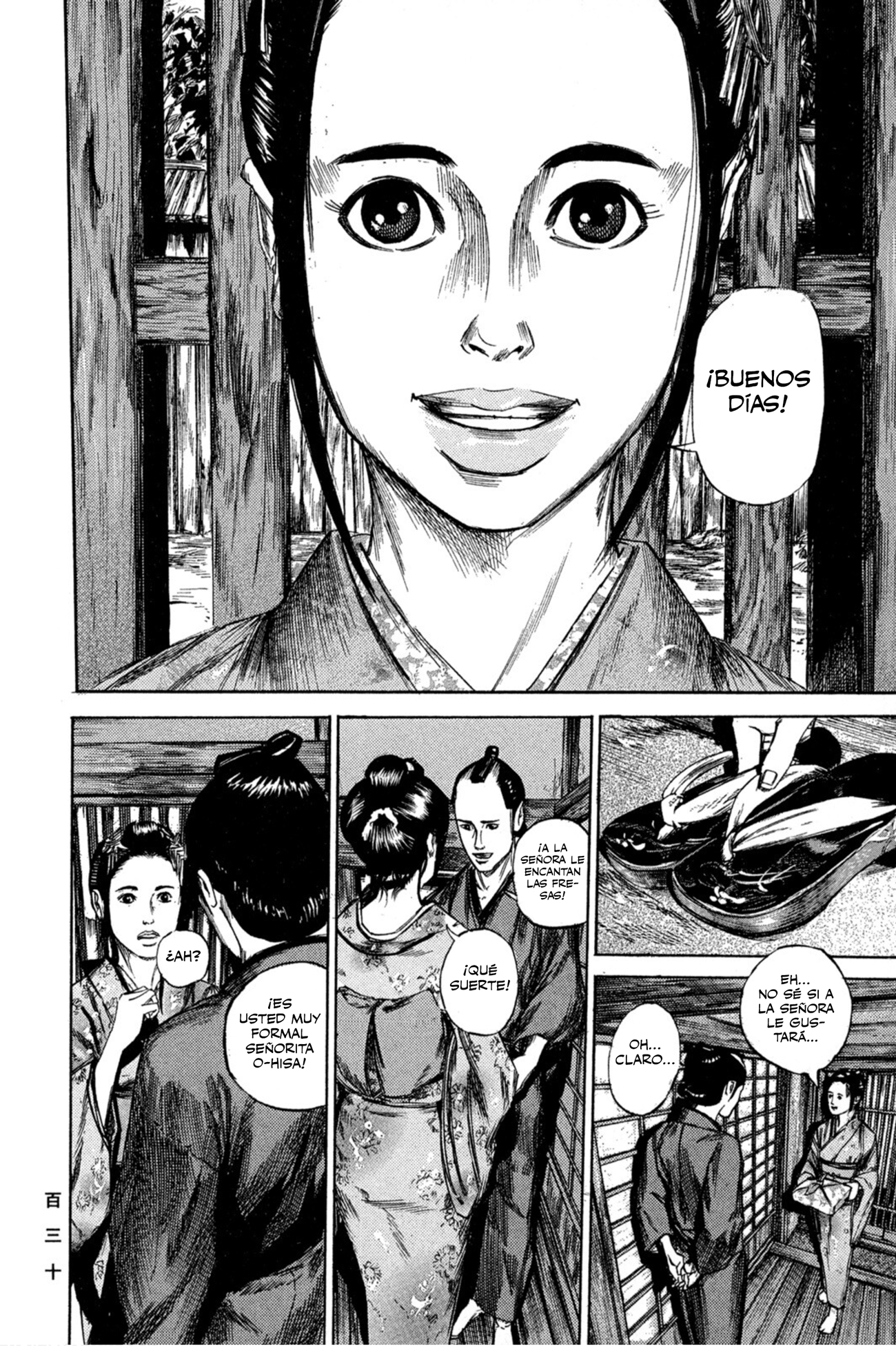 Kasane La opinión del mundo 第25页
