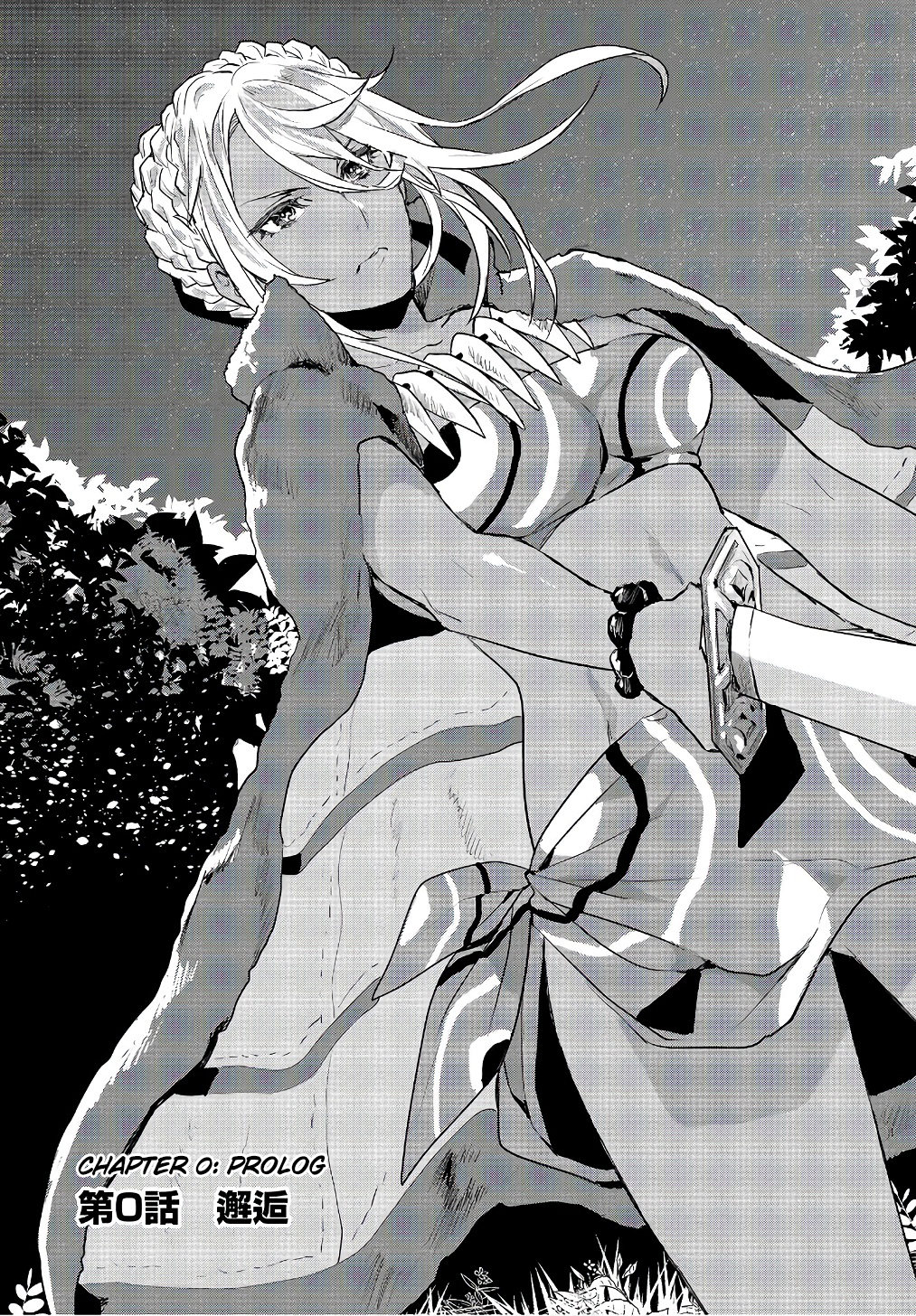 Isekai Ryouridou Prolog 第20页