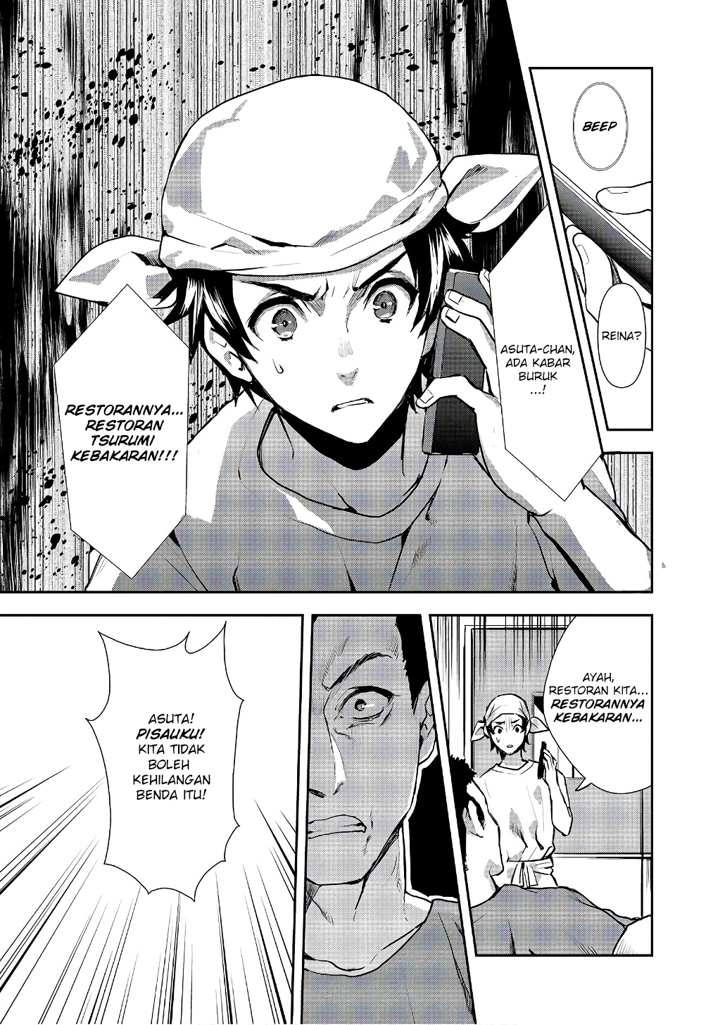 Isekai Ryouridou Prolog 第6页