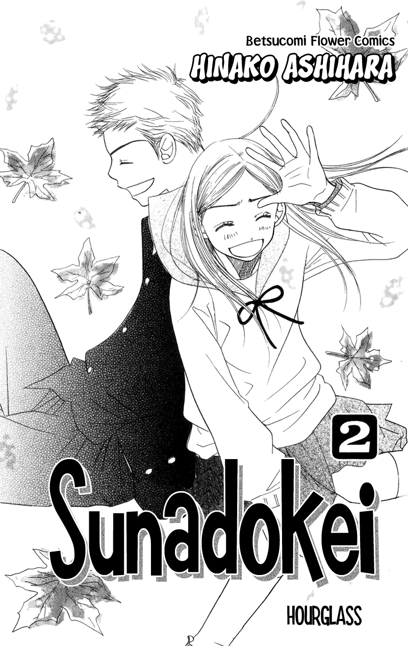 Sunadokei Autumn, 15 years old: Twilight 第3页