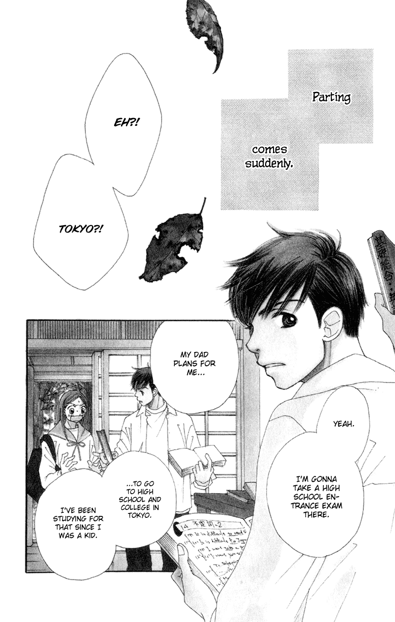 Sunadokei Autumn, 15 years old: Twilight 第7页
