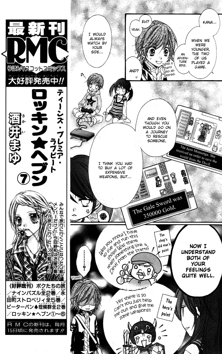 Momo Name of Planet 第22页