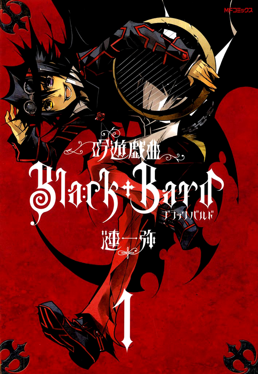Ginyuu Gikyoku Black Bard 第1页