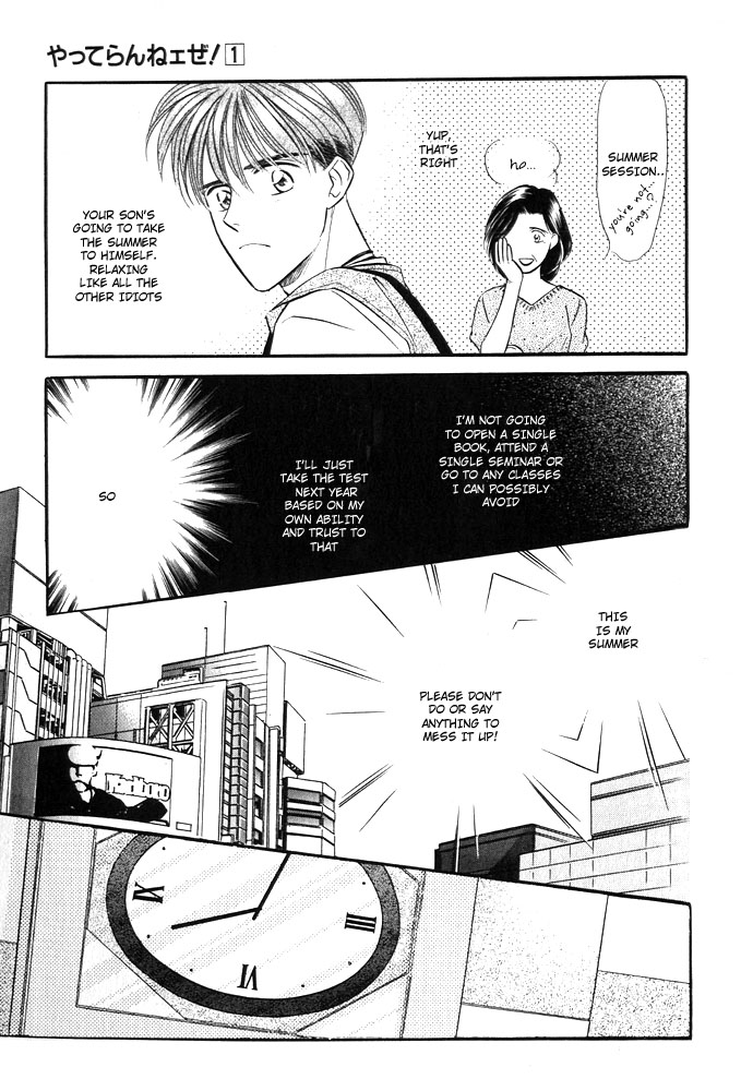 Yatteranneeze! Prologue Part B 第3页