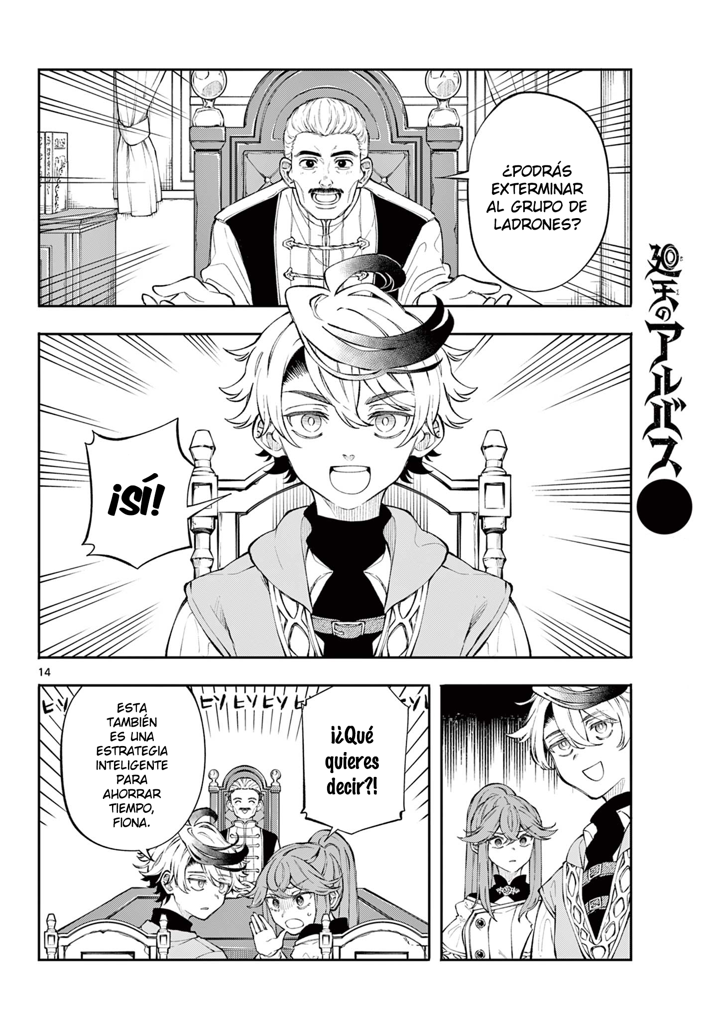 Kaiten no Albus Vol. 1 Ch. 2 第15页