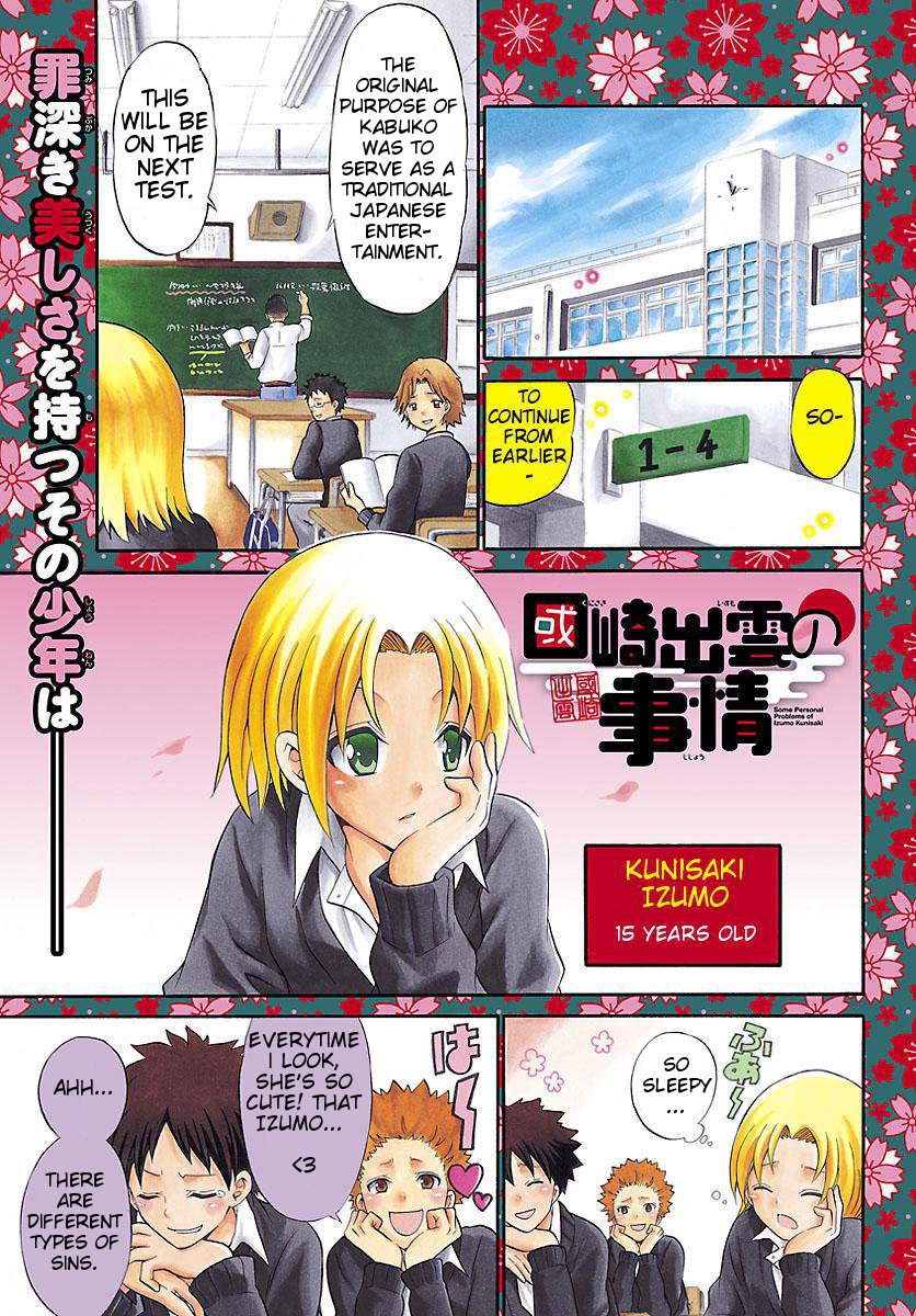 Kunisaki Izumo no Jijou 第1页