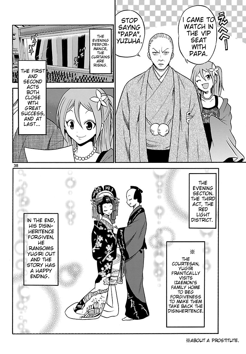 Kunisaki Izumo no Jijou Izumo, is a Woman 第38页