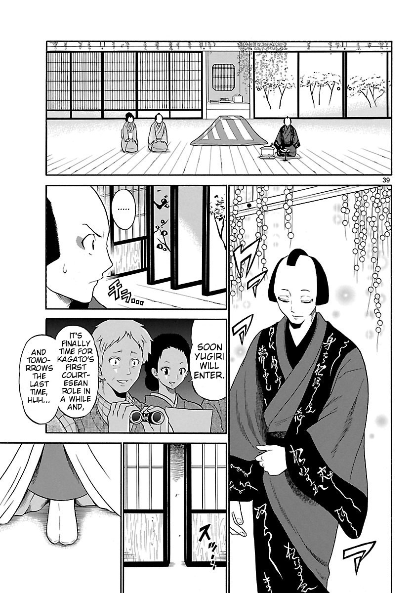 Kunisaki Izumo no Jijou Izumo, is a Woman 第39页