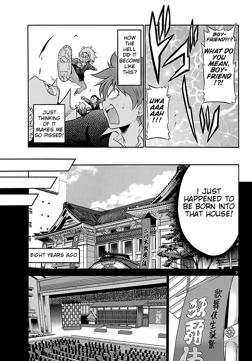 Kunisaki Izumo no Jijou 第7页