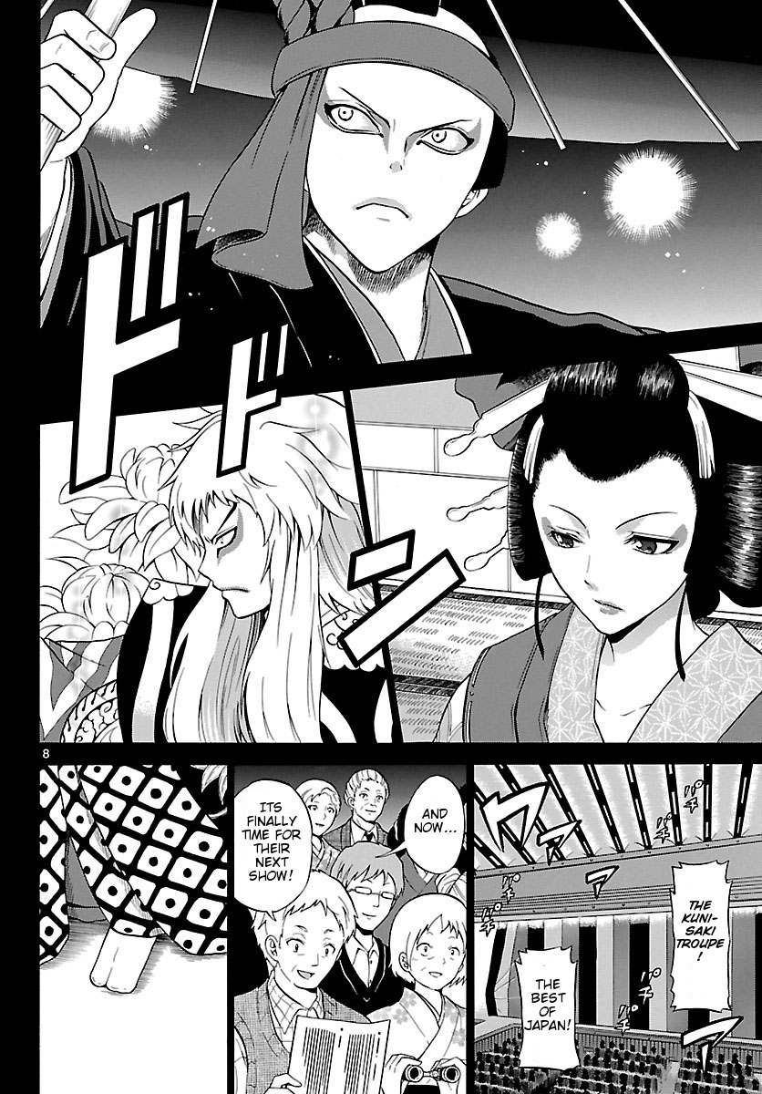 Kunisaki Izumo no Jijou 第8页