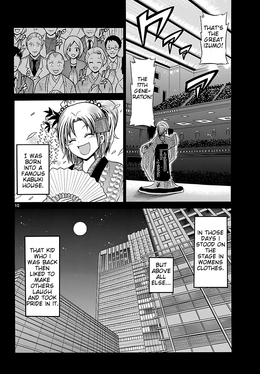 Kunisaki Izumo no Jijou Izumo, is a Woman 第10页
