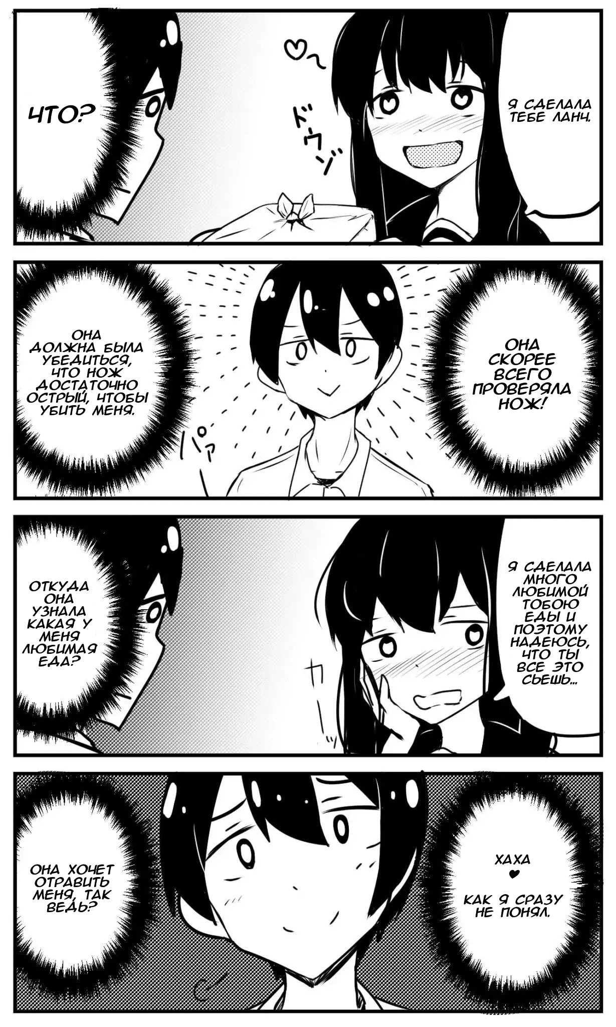 A Story About Wanting to Commit Suicide, but It's Scary so I Find a Yandere Girl to Kill Me, but It Doesn't Work 第5页
