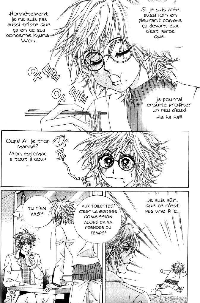 Wait! Wolf Vol. 1 Ch. 2 第27页
