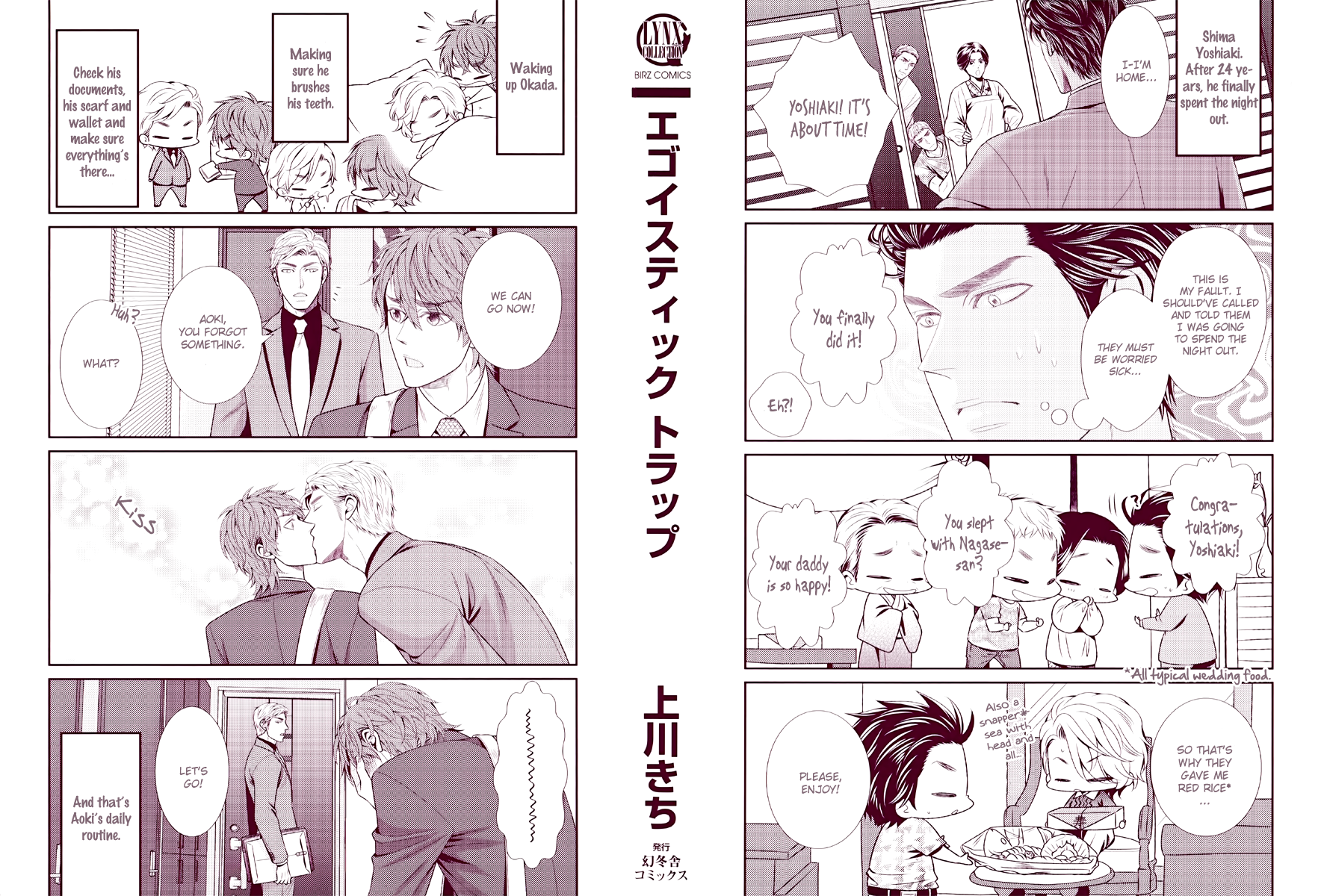 Egoistic Trap 第4页
