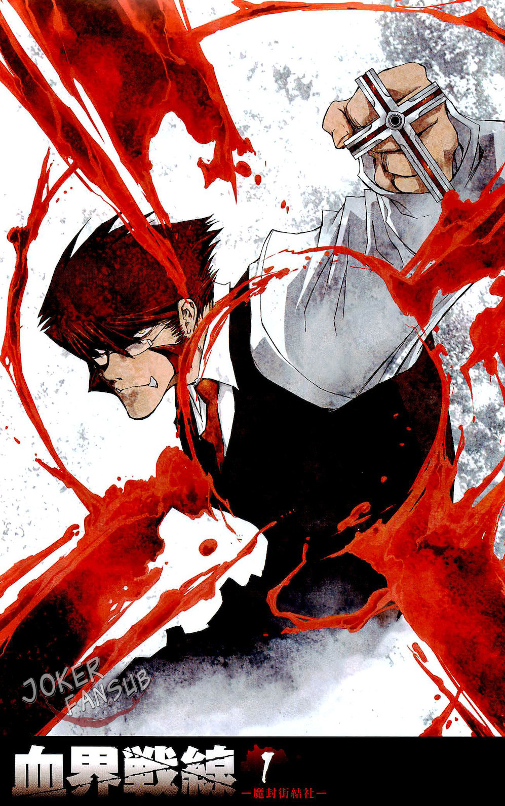 Kekkai Sensen Los Que Viven En La Niebla 第4页
