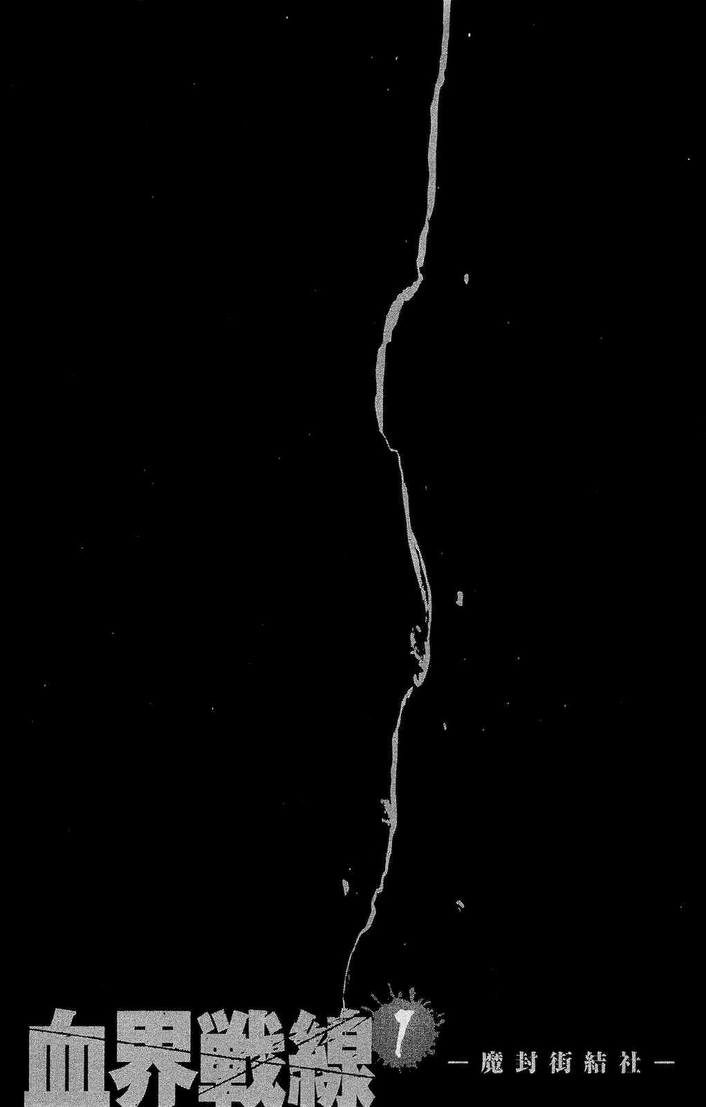 Kekkai Sensen Los Que Viven En La Niebla 第52页