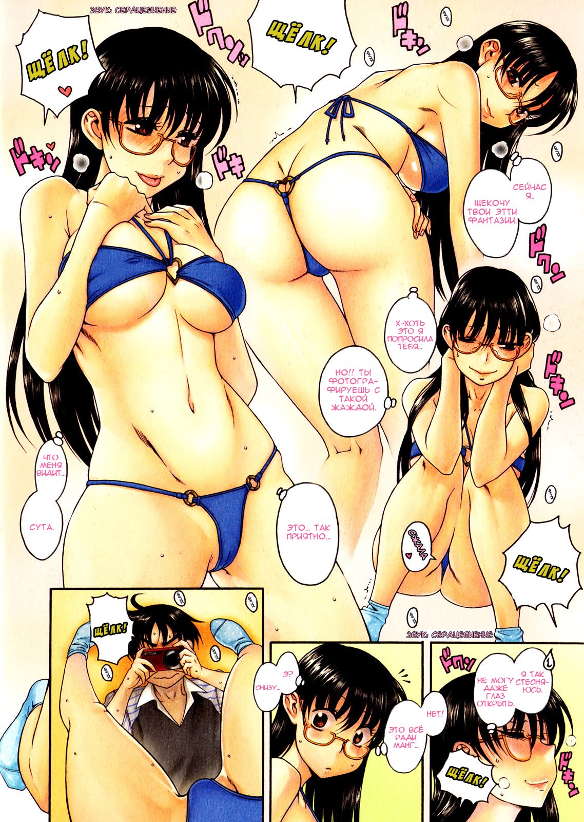 Puppy Lovers Vol. 1 Ch. 3 第5页