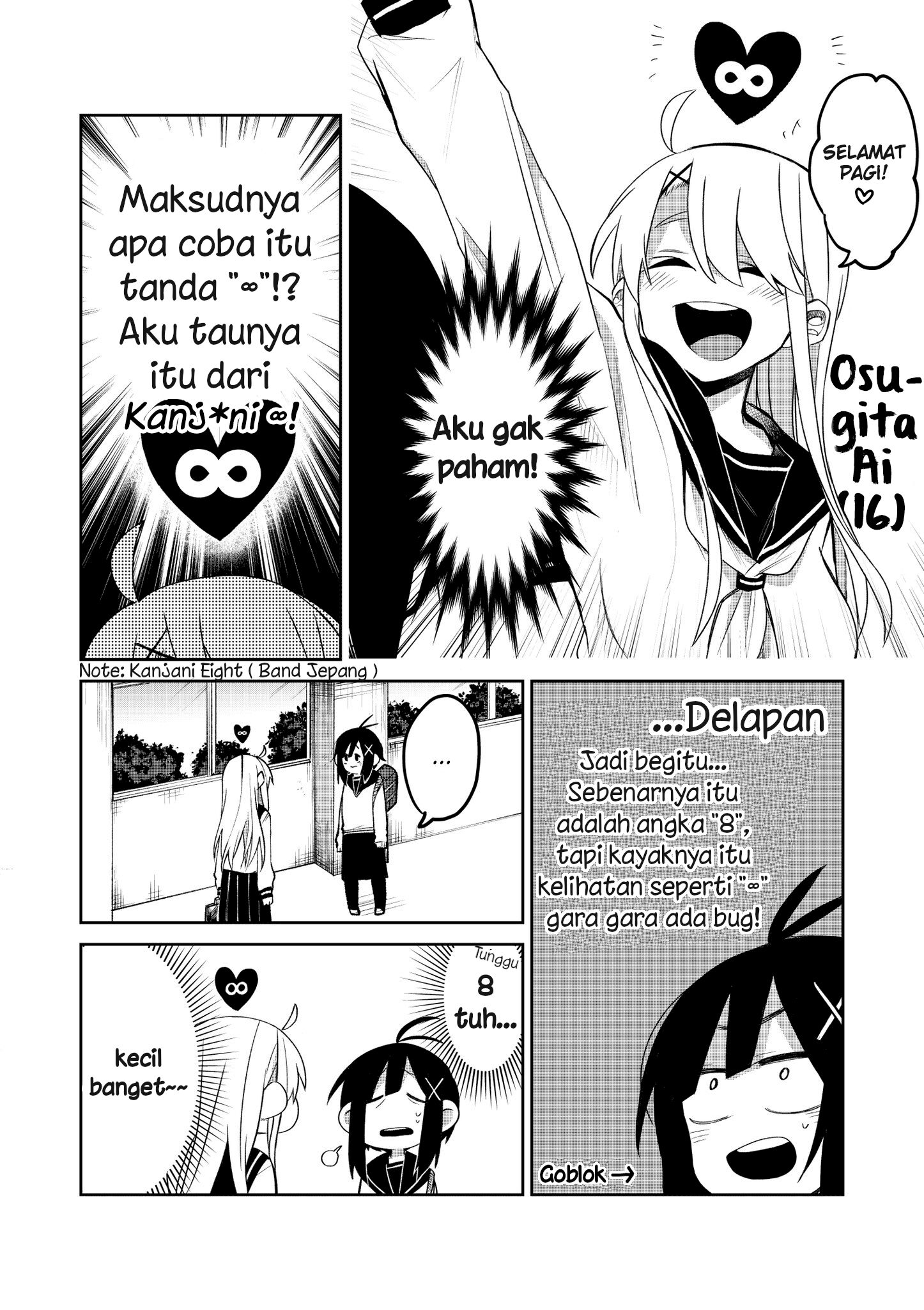 Infinity 第2页