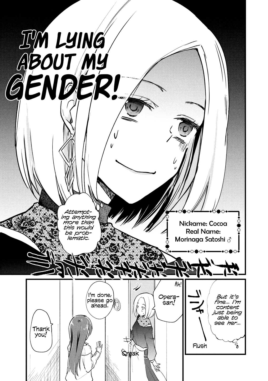 Josou Shite Off-kai ni Sanka Shite mita. 第3页
