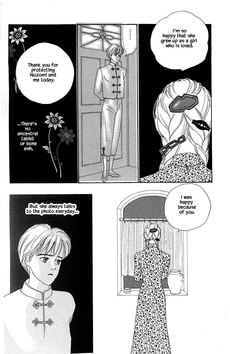 The World's Most Tender Music Vol. 1 Ch. 1.1 第22页