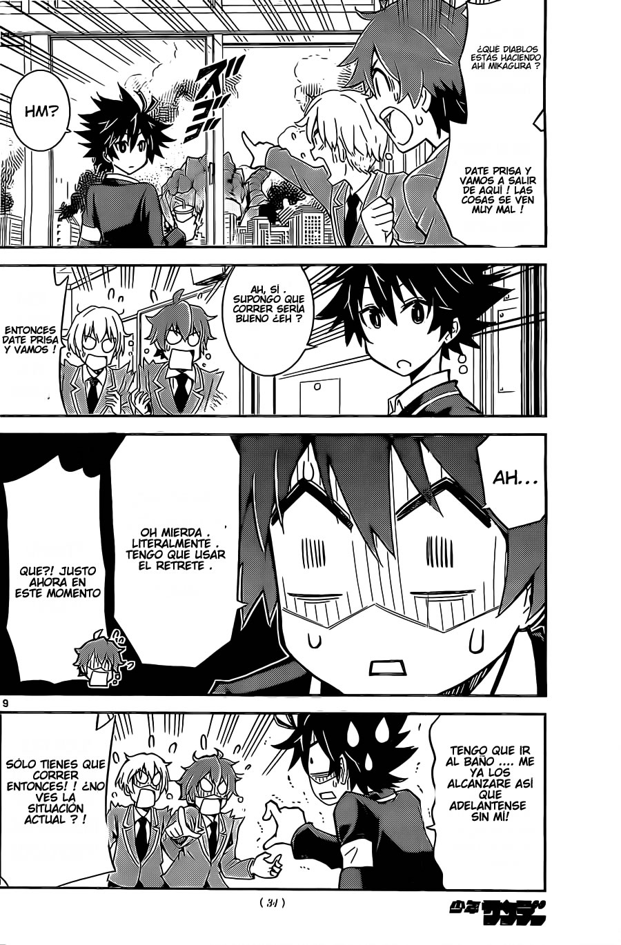 Kiriwo Terrible Monstruo Kairoi 第9页