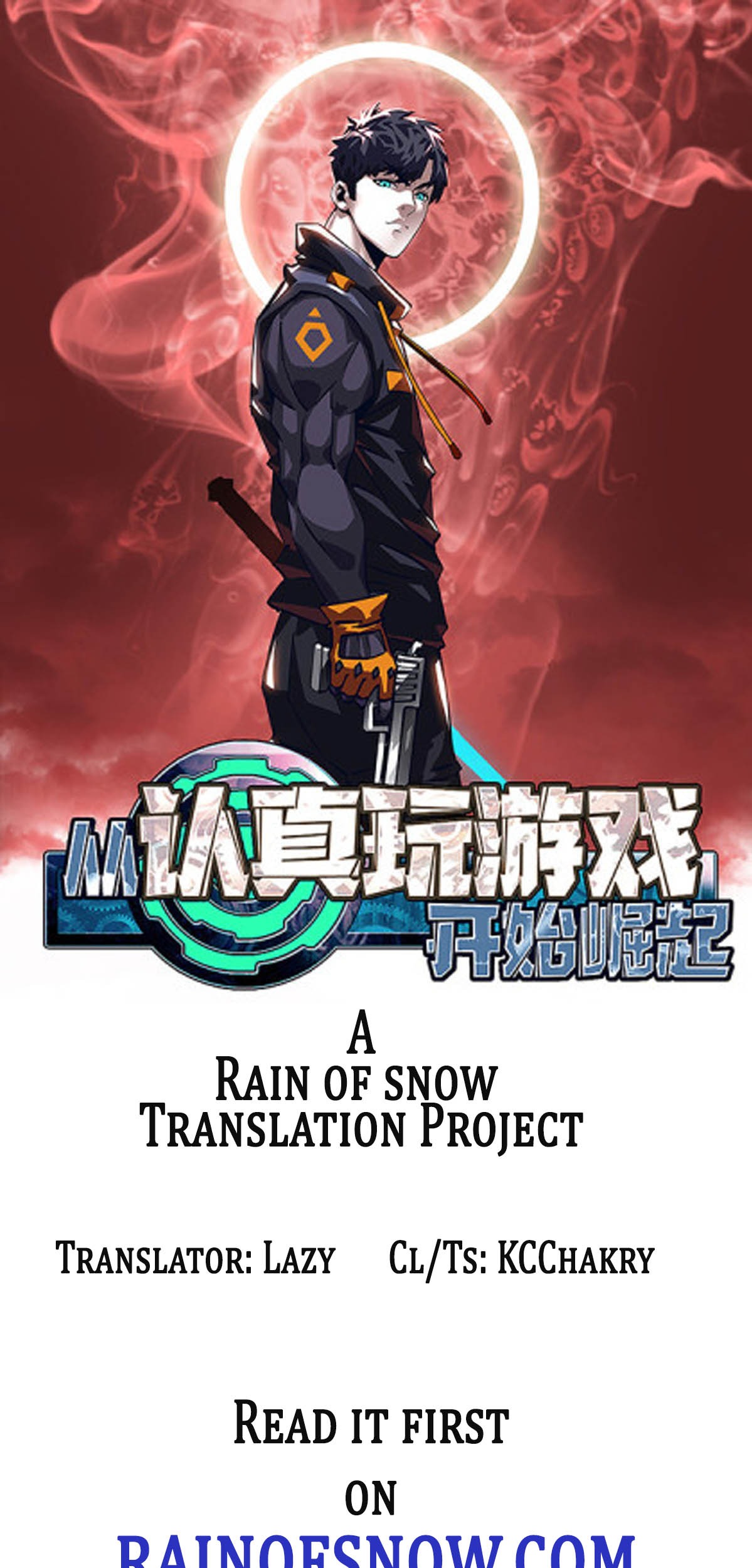It All Starts with Playing Game Seriously Ch. 3 第2页