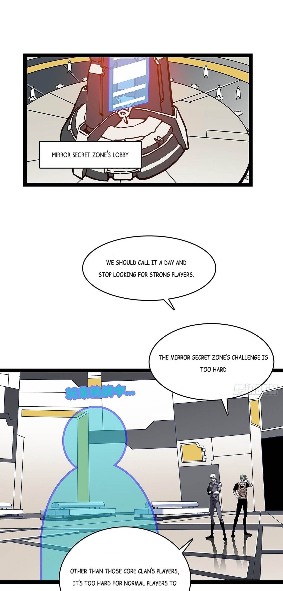 It All Starts with Playing Game Seriously Ch. 3 第36页