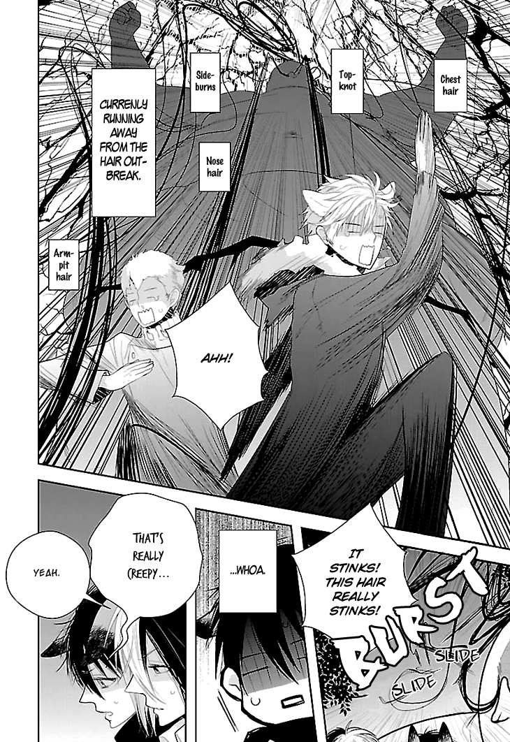 Daydream★Nightmare Vol. 1 Ch. 4 第15页