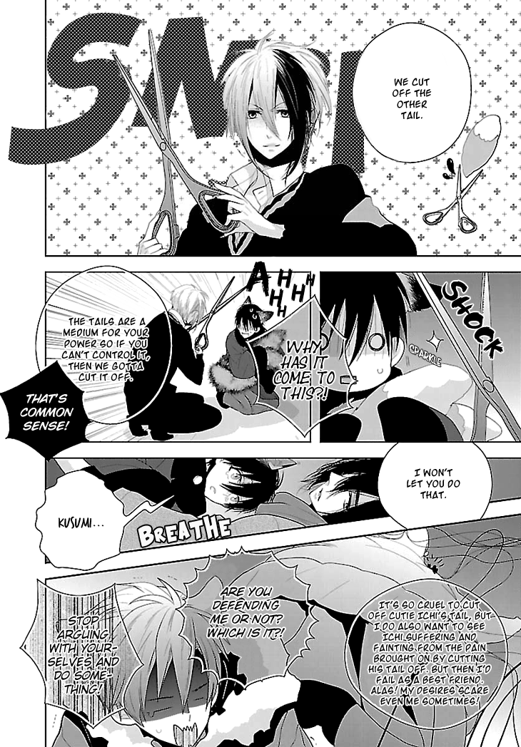 Daydream★Nightmare Vol. 1 Ch. 4 第19页