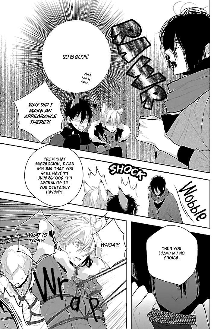 Daydream★Nightmare Vol. 1 Ch. 4 第28页