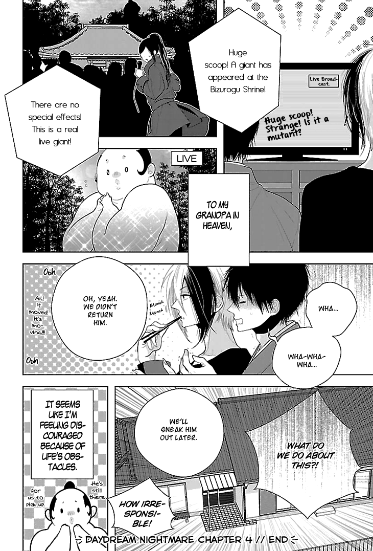 Daydream★Nightmare Vol. 1 Ch. 4 第35页