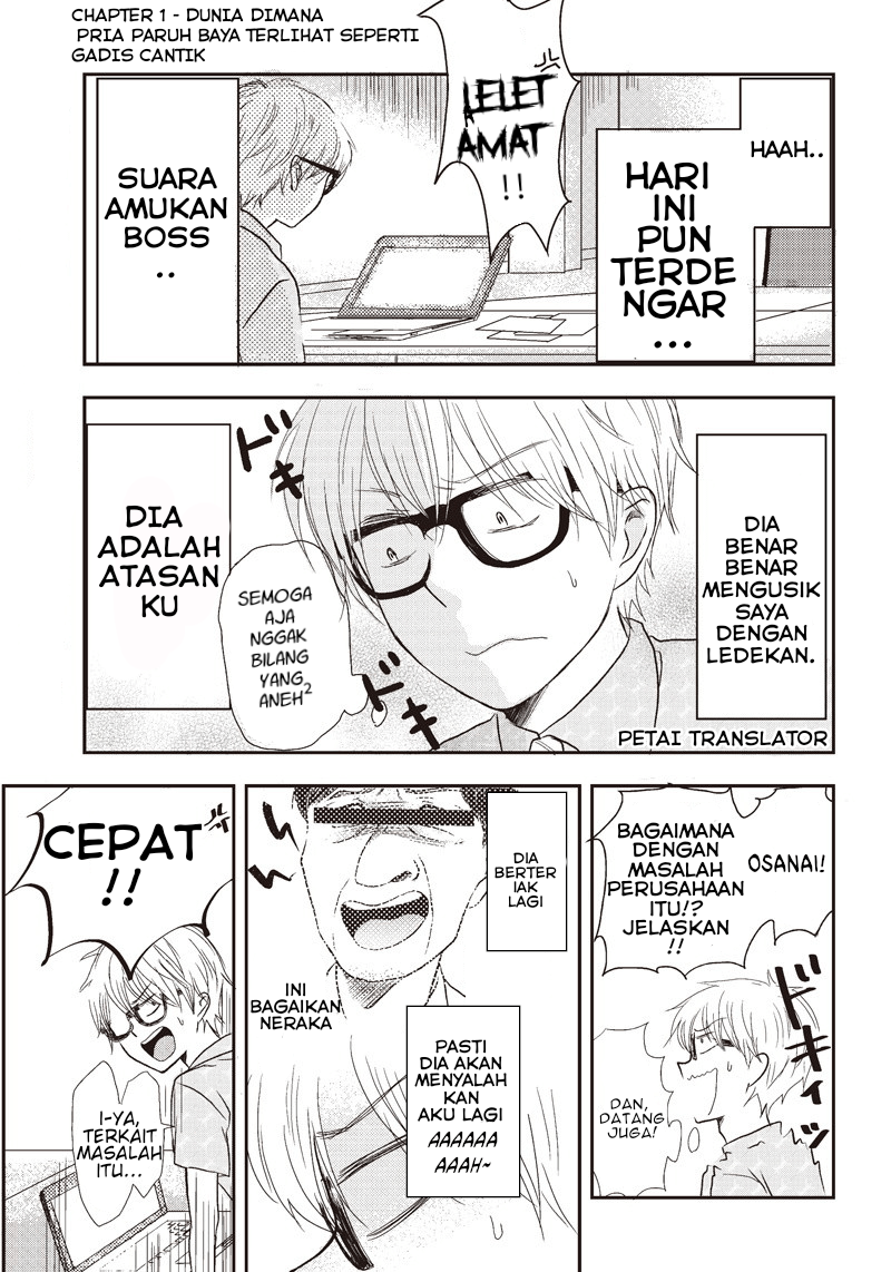 Power-Hara Bishoujo Company chap. 1 第2页